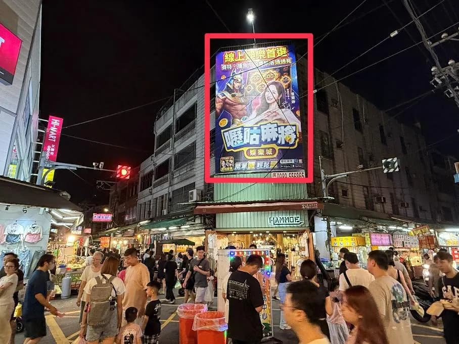 桃園中正夜市