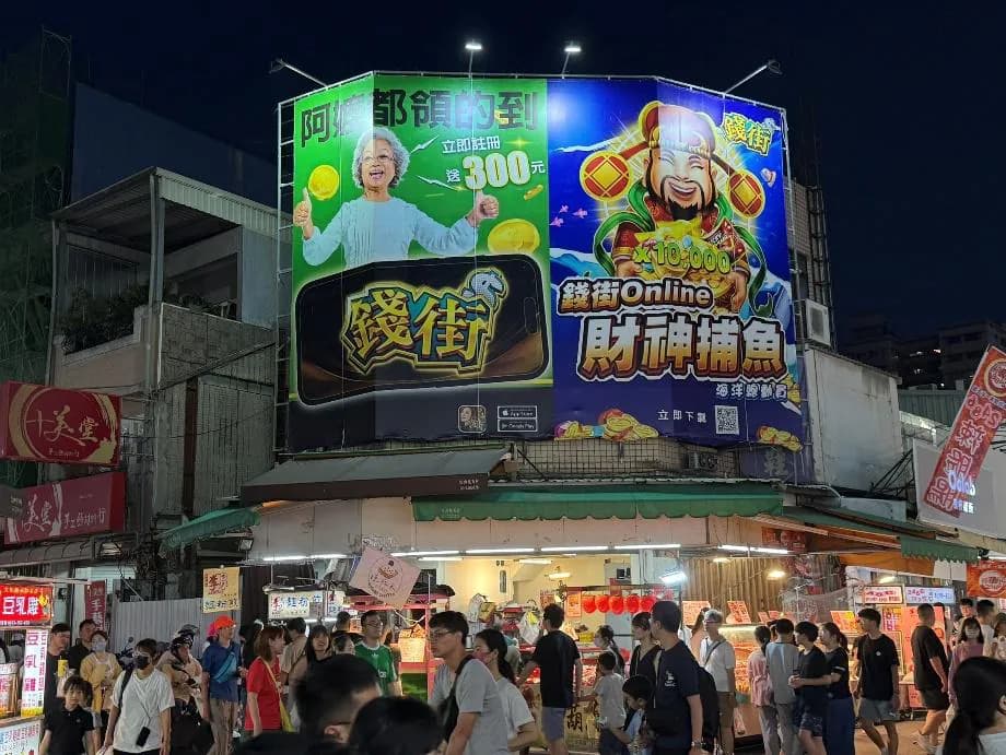 嘉義文化路夜市