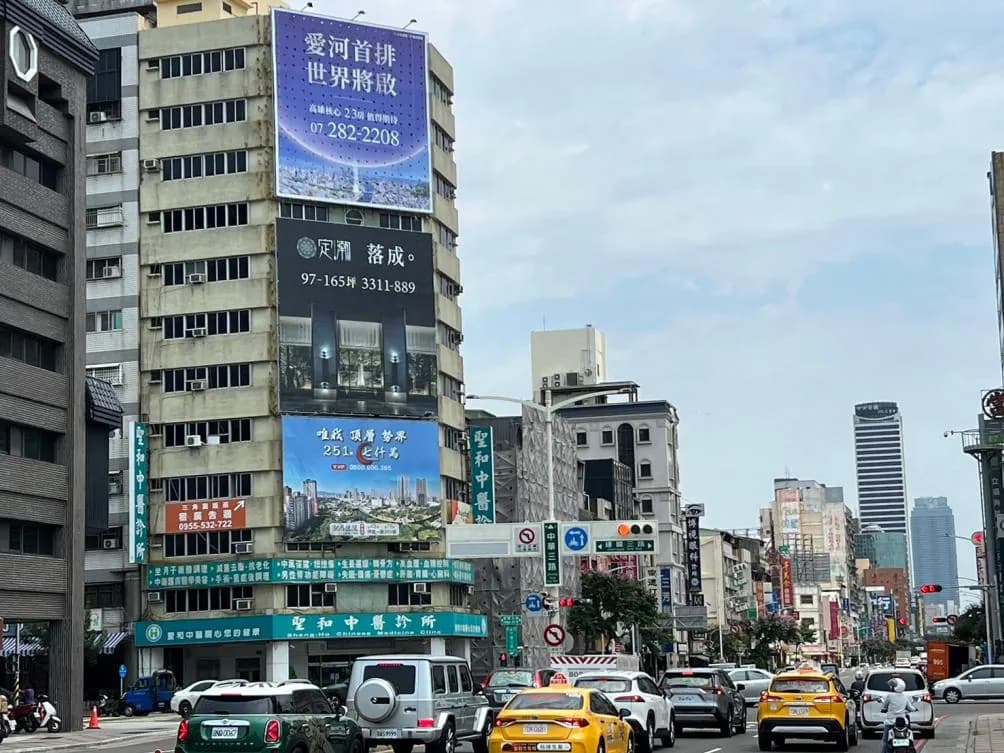 高雄三鳳中街｜中華建國路口