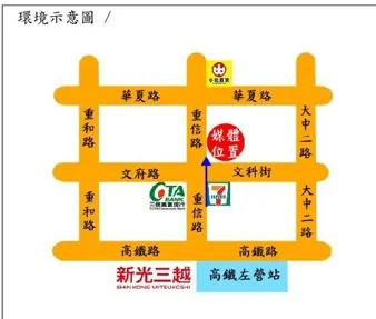 高鐵左營站旁｜重信路