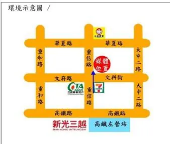 高鐵左營站旁｜重信路